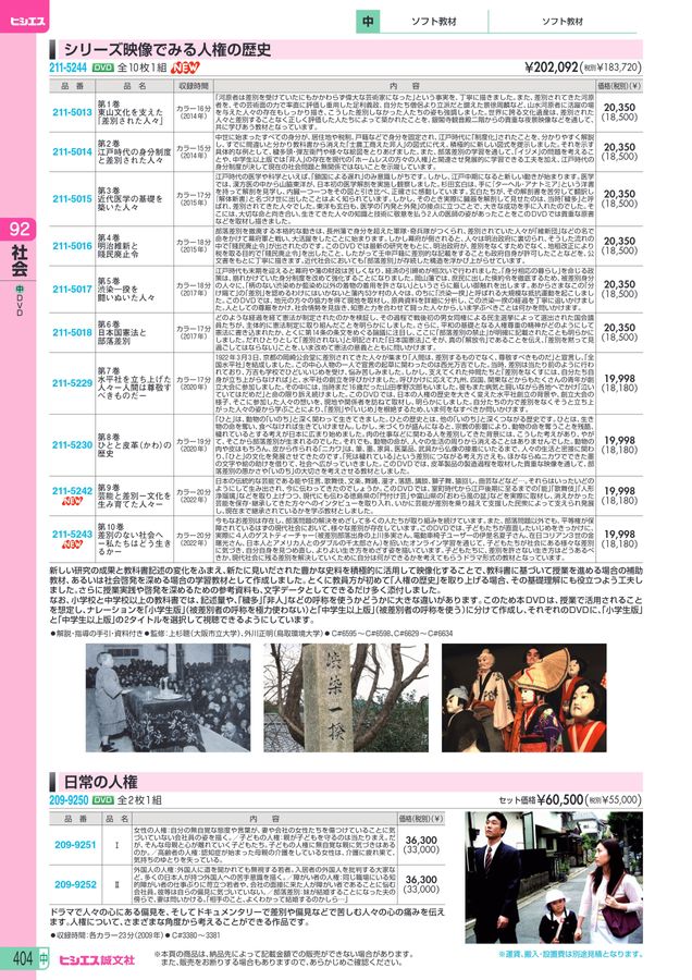 教材総合カタログ 2023 中学校全教科