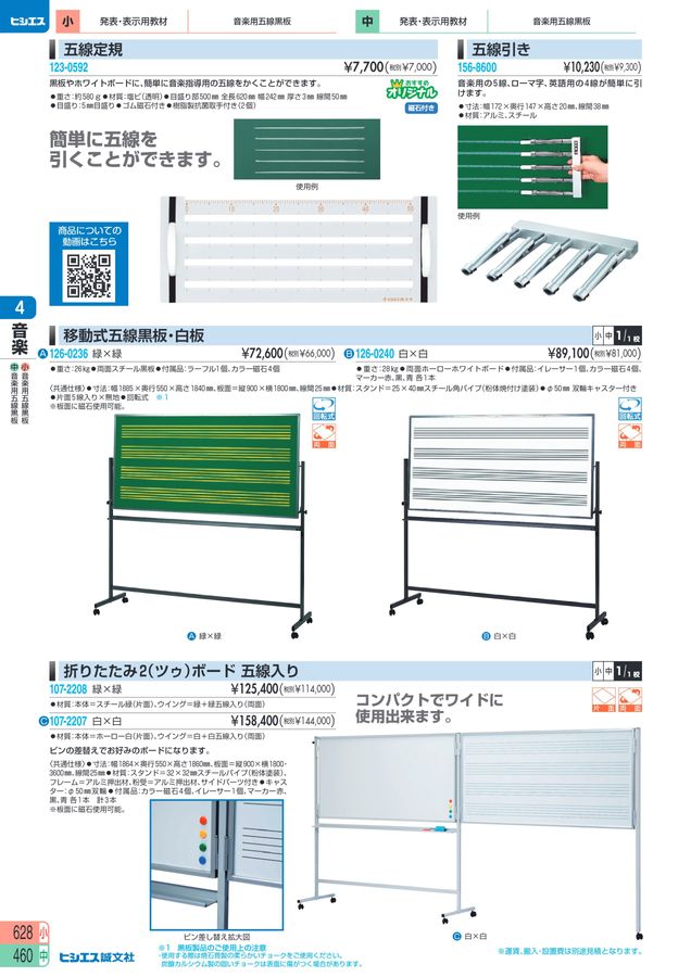 教材総合カタログ 2024 中学校全教科