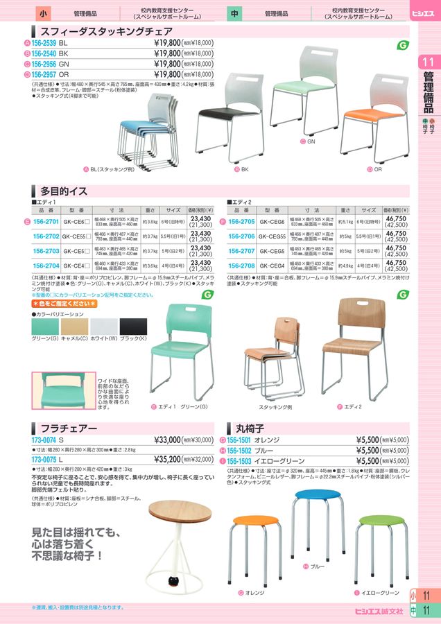 【らら⭐︎high school ⭐︎ページ】　鏡台(本体) 教材総合カタログ 2025 中学校全教科