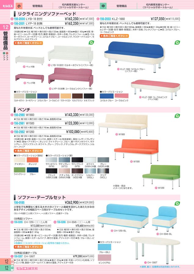 【らら⭐︎high school ⭐︎ページ】　鏡台(本体) 教材総合カタログ 2025 中学校全教科