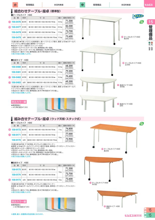 【らら⭐︎high school ⭐︎ページ】　鏡台(本体) 教材総合カタログ 2025 中学校全教科
