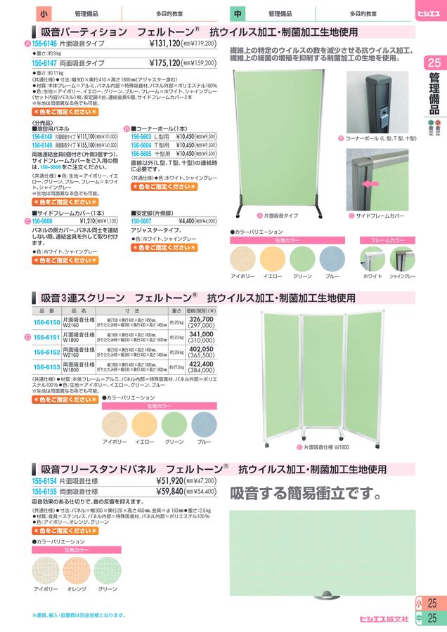 教材総合カタログ 2025 中学校全教科