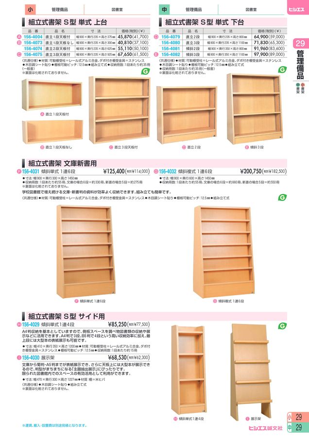 教材総合カタログ 2025 中学校全教科