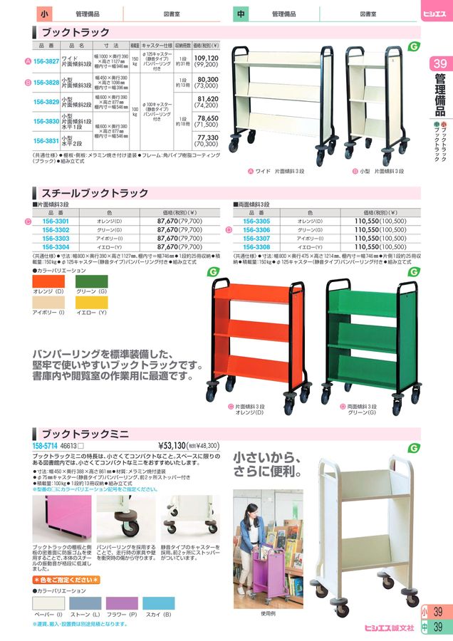 教材総合カタログ 2025 中学校全教科