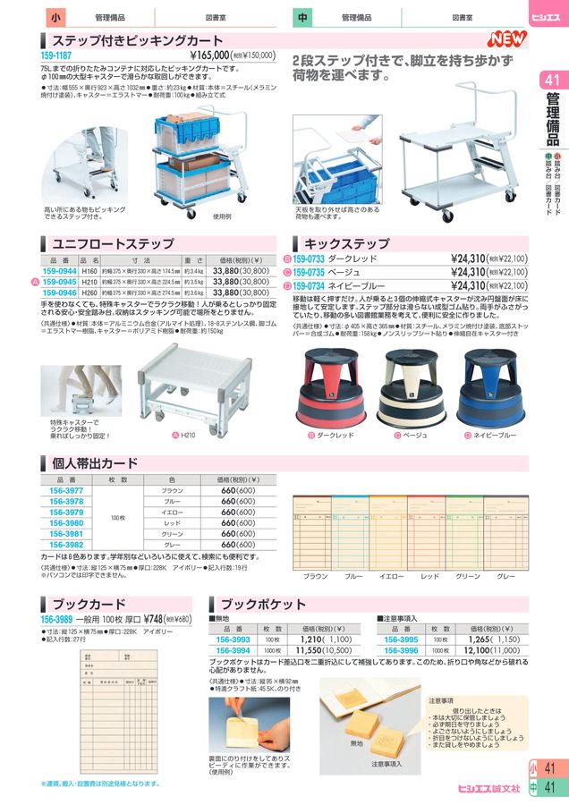 教材総合カタログ 2025 中学校全教科