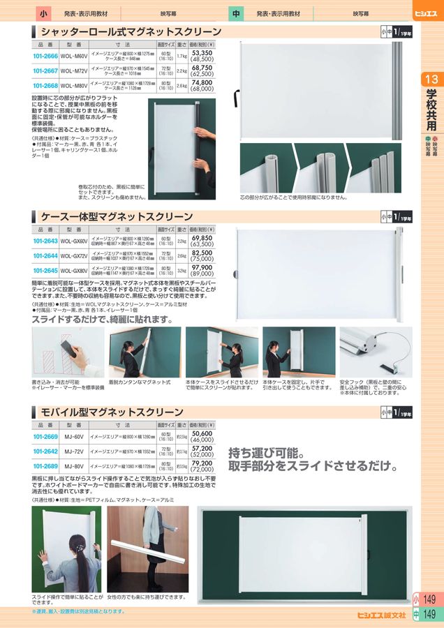 教材総合カタログ 2025 中学校全教科