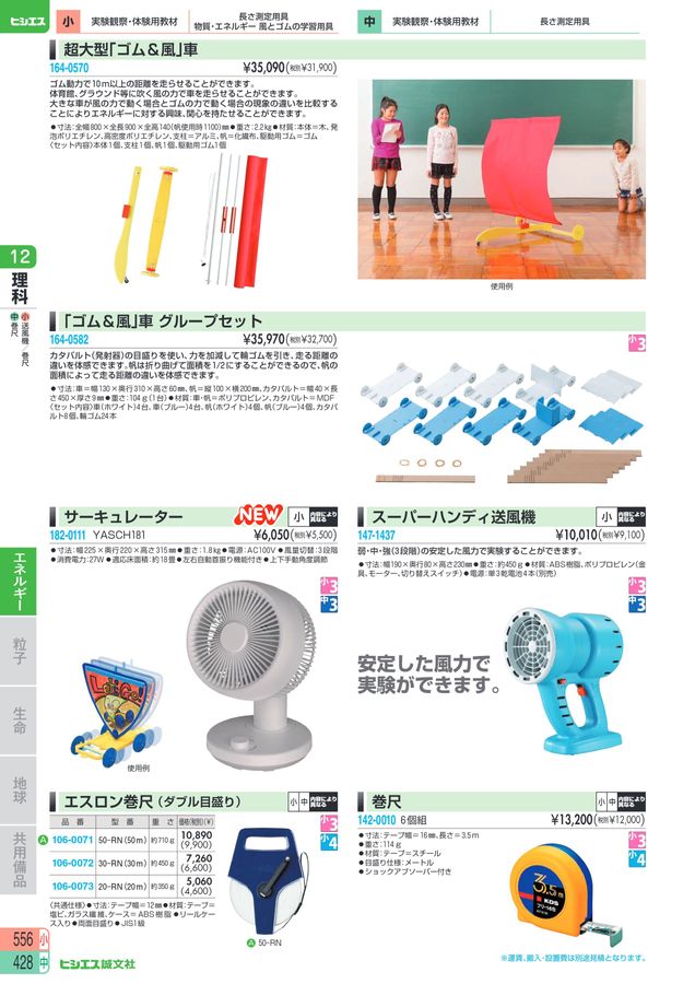 教材総合カタログ 2025 中学校全教科