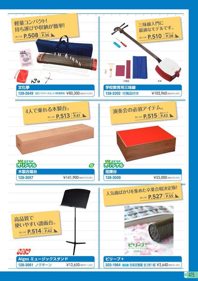 教材総合カタログ 2025 中学校全教科