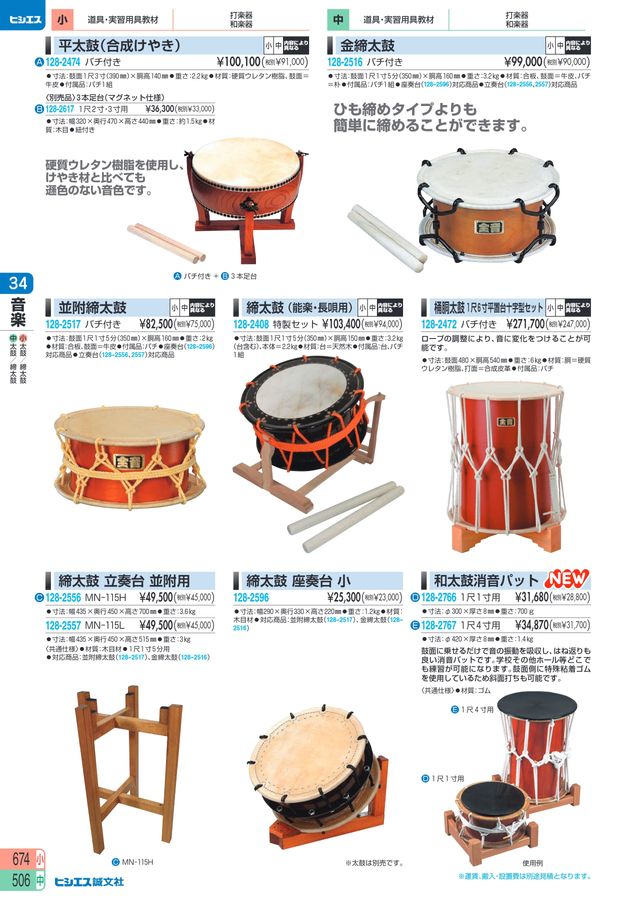 教材総合カタログ 2025 中学校全教科