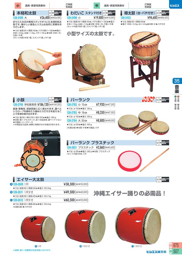 教材総合カタログ 2025 中学校全教科