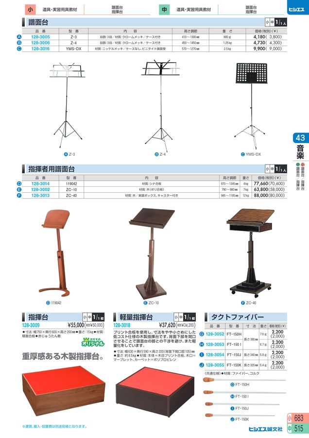 「中学音楽」 キミウタ 混声合唱曲集 クラス用 中学音楽 歌 教育芸術社｜Yahoo
