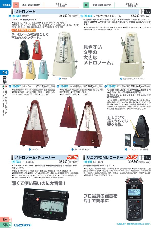 教材総合カタログ 2025 中学校全教科