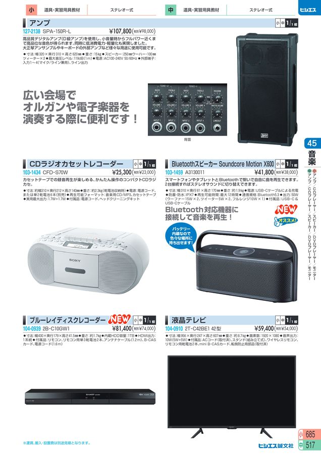 教材総合カタログ 2025 中学校全教科