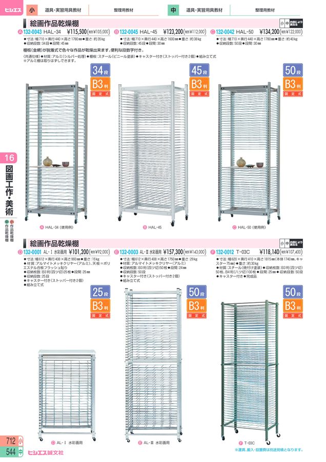 教材総合カタログ 2025 中学校全教科