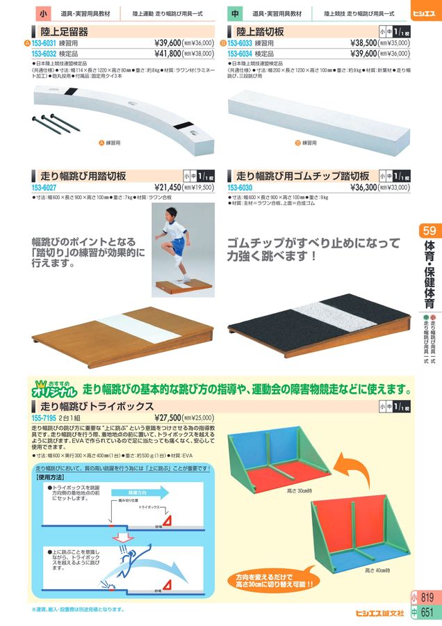 教材総合カタログ 2025 中学校全教科