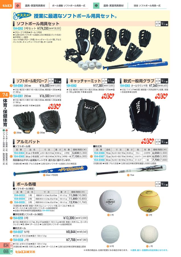 教材総合カタログ 2025 中学校全教科