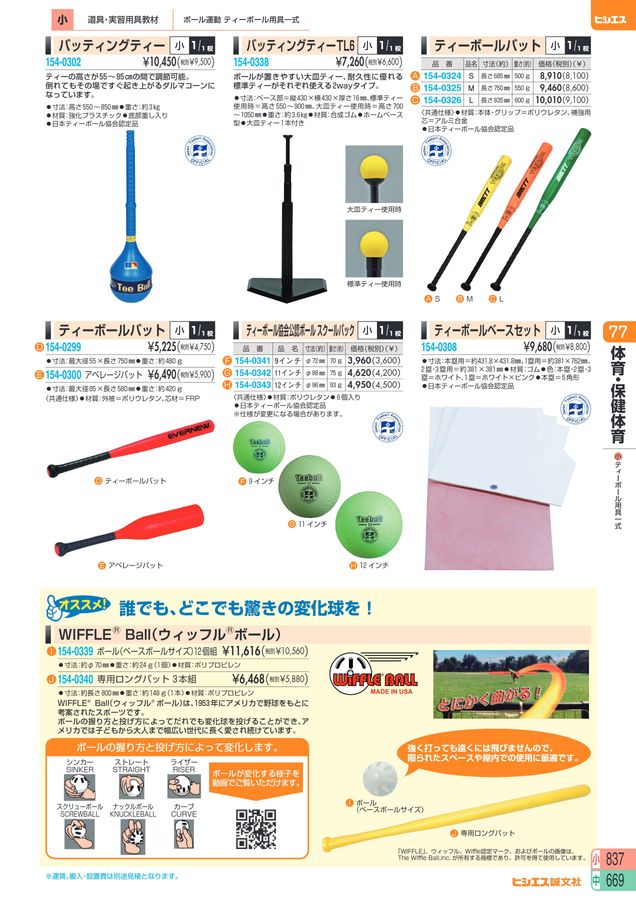 教材総合カタログ 2025 中学校全教科