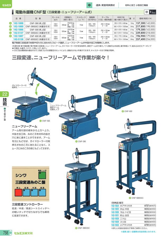教材総合カタログ 2025 中学校全教科