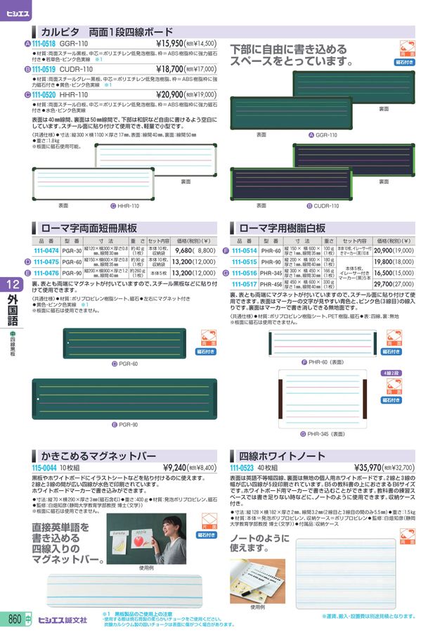 教材総合カタログ 2025 中学校全教科