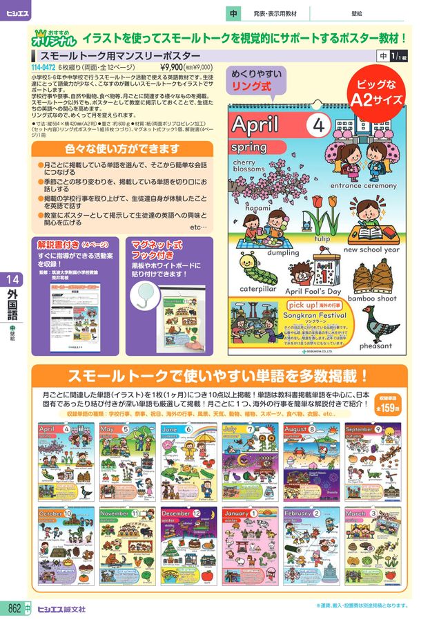 教材総合カタログ 2025 中学校全教科
