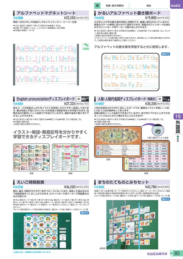 教材総合カタログ 2025 中学校全教科