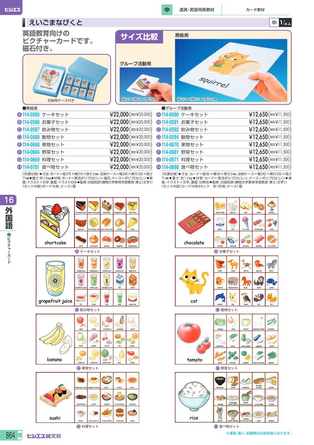 中1教材　２５冊 中学生用教材：通年用教材 ｜ 開成図書出版