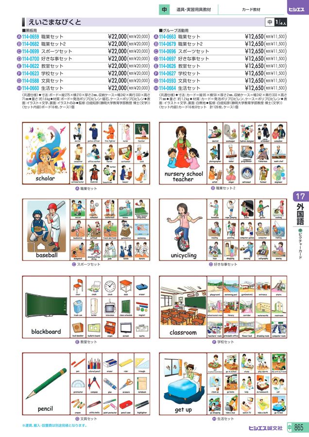 中1教材　２５冊 教材総合カタログ 2025 中学校全教科
