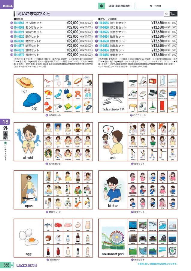 教材総合カタログ 2025 中学校全教科