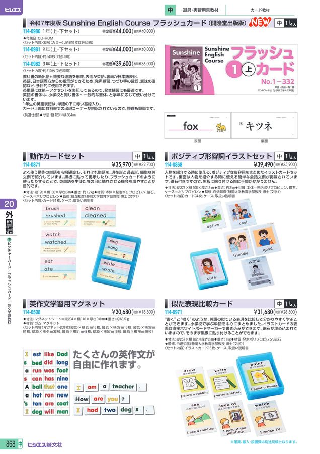 中1教材　２５冊 中学生用教材：通年用教材 ｜ 開成図書出版