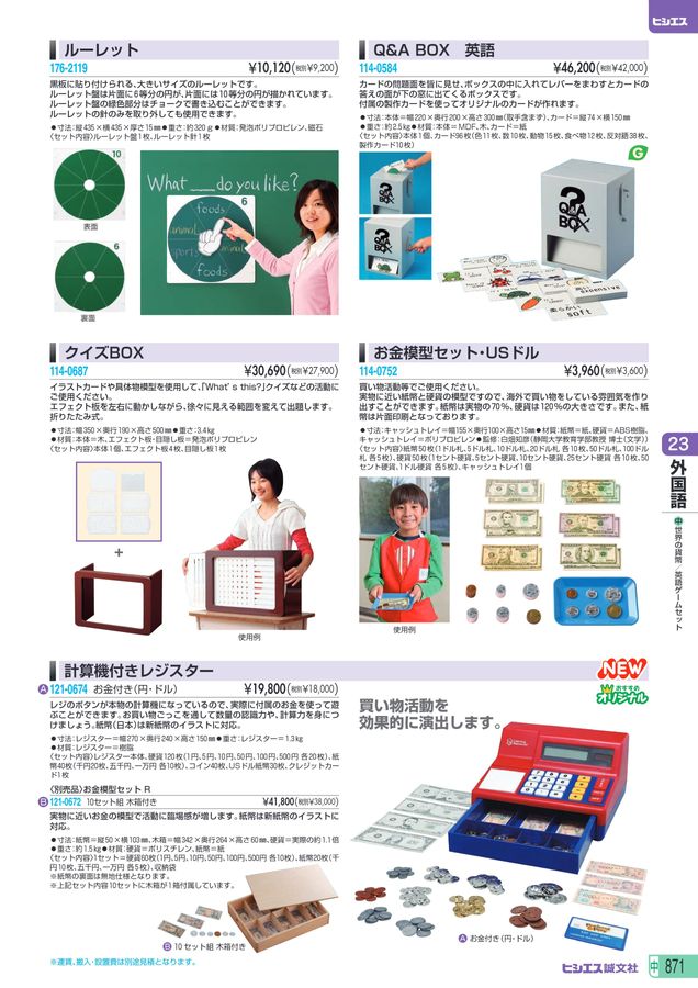 教材中学生。BESNAUI 専門教育出版