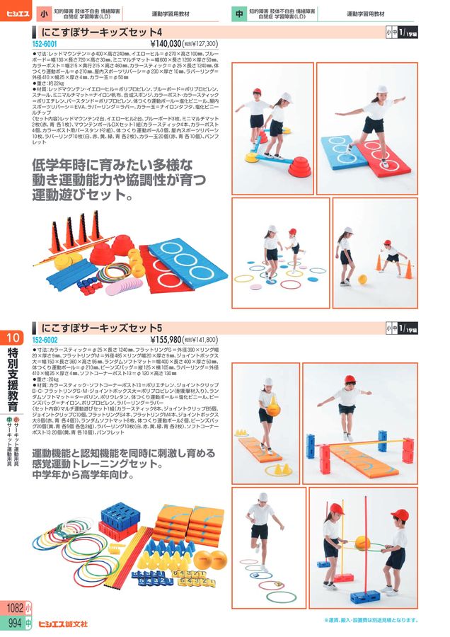 教材総合カタログ 2025 中学校全教科