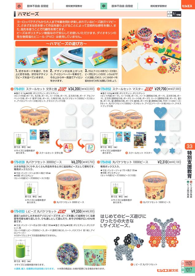 教材総合カタログ 2025 中学校全教科