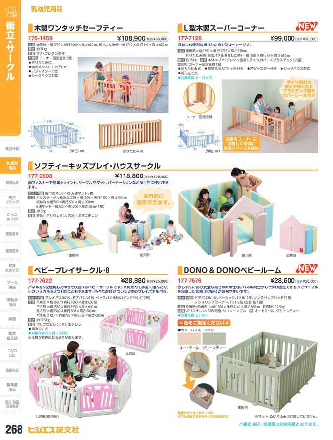 保育園等教育現場で使用　カンフィパネル　簡易パーテーション Sサイズ６枚組セット 軽量パーテーション FEL'pa(フェルパ) SUNFELT パネル式パーティション