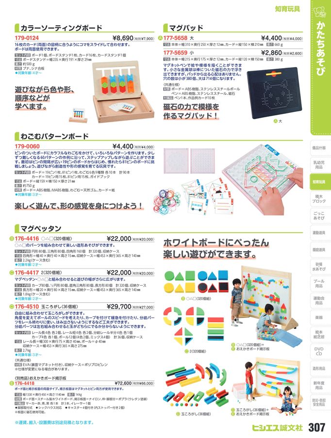 ぷくぷく① ② ③　計3枚 ウチダ 教材総合カタログ 小学校
