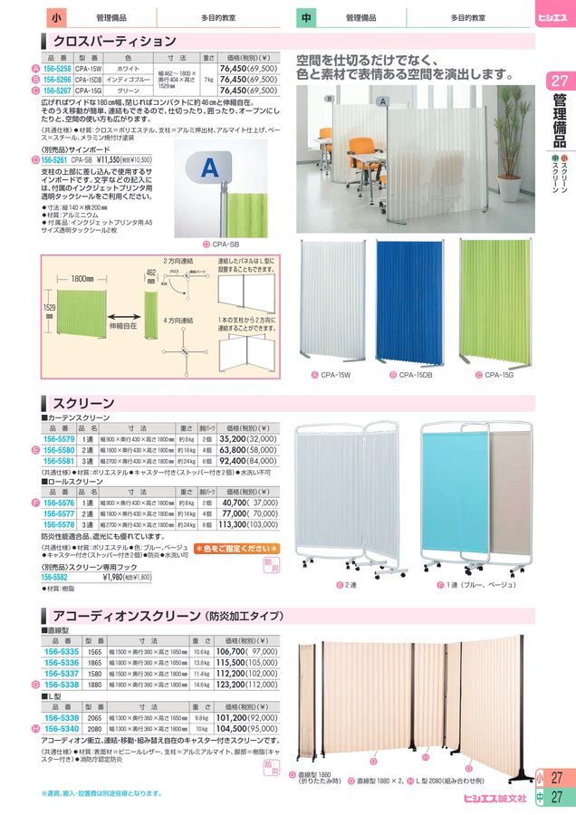 教材総合カタログ 2025 小学校全教科