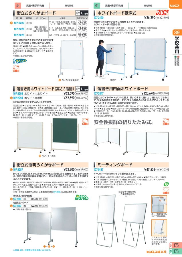 教材総合カタログ 2025 小学校全教科