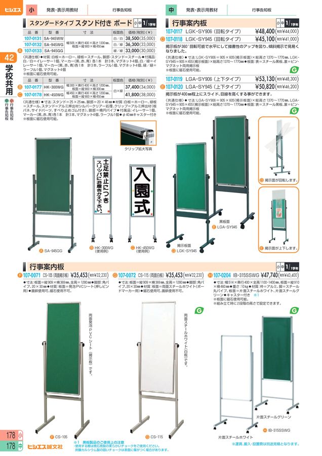 教材総合カタログ 2025 小学校全教科
