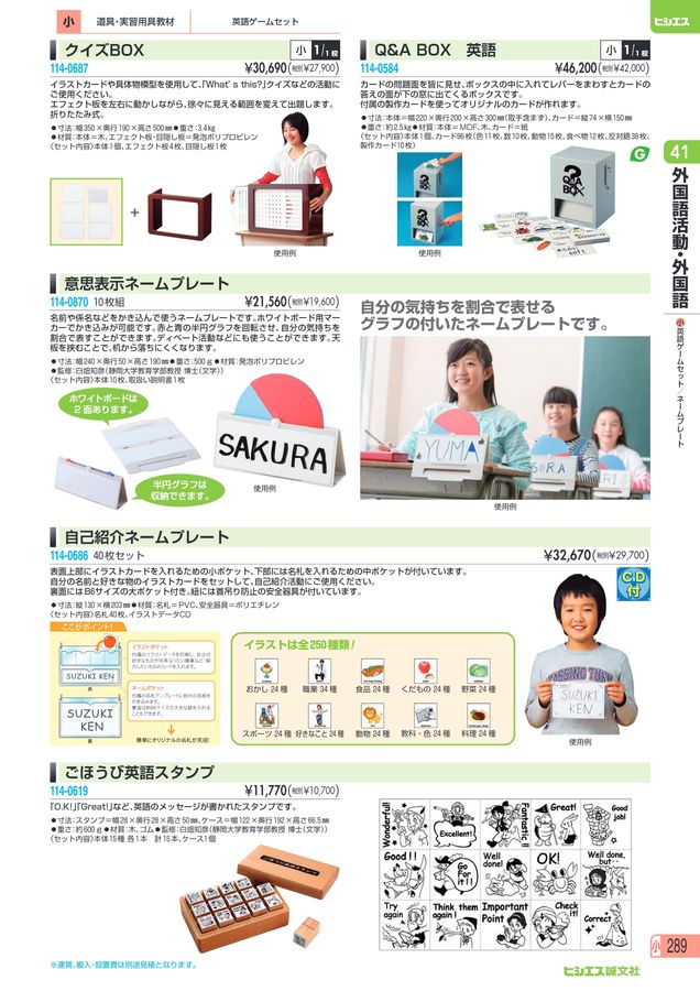 教材総合カタログ 2025 小学校全教科