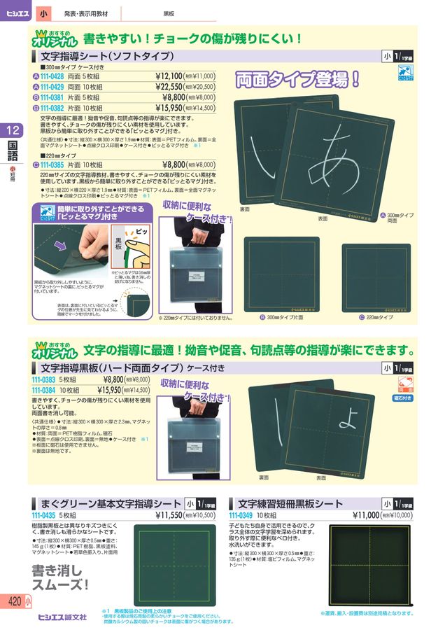 教材総合カタログ 2025 小学校全教科