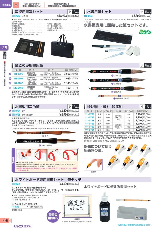 教材総合カタログ 2025 小学校全教科