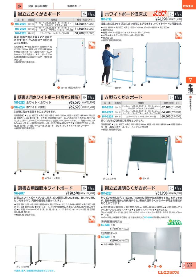 教材総合カタログ 2025 小学校全教科
