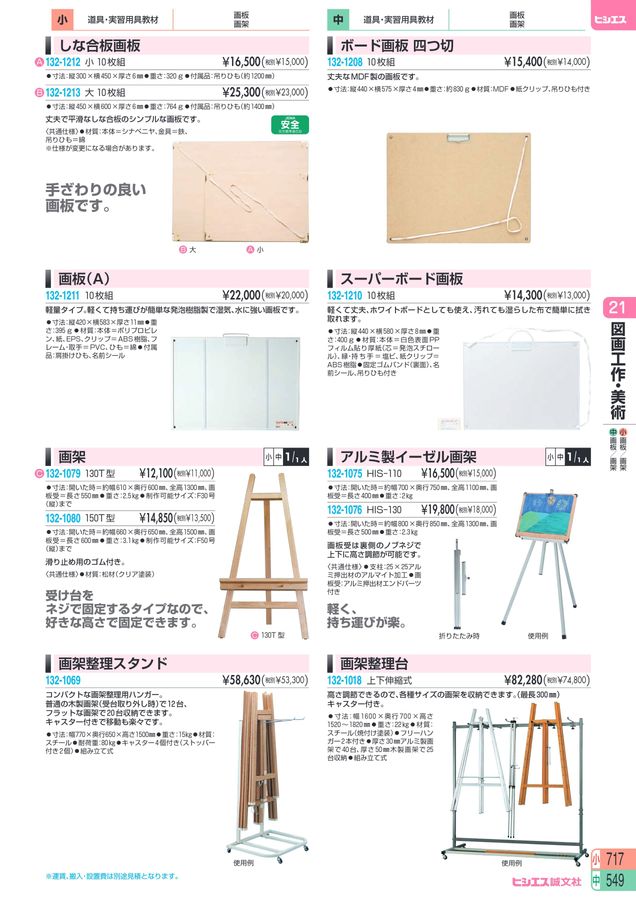 教材総合カタログ 2025 小学校全教科