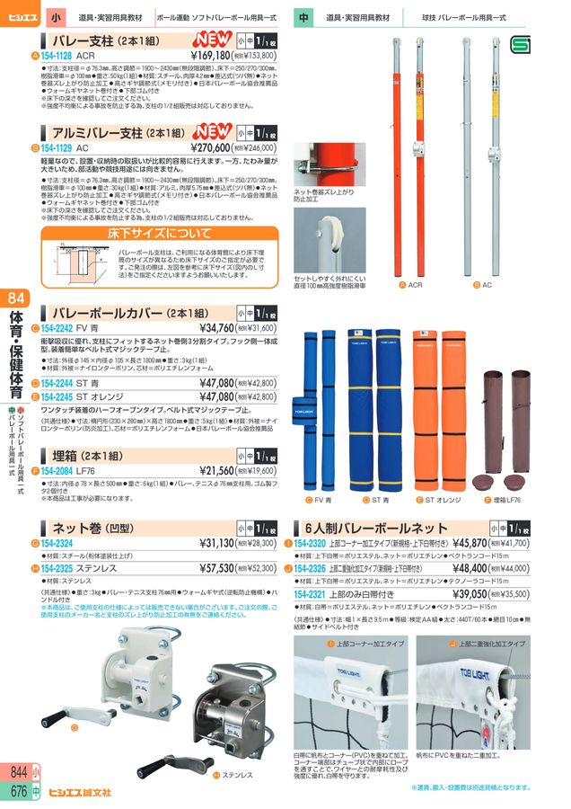 プレルボールセット100/B-59712本1組(cm-363806)[販売単位:1] ボールセット プールボール 2\" (手玉1 7⁄8\") 3112T｜ビリヤード 通販