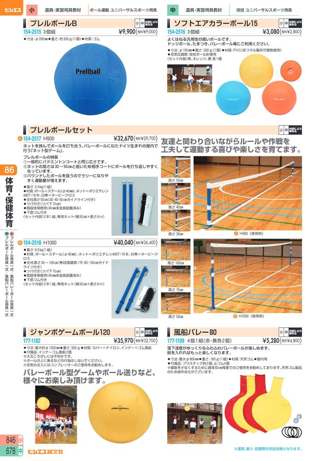 プレルボールセット100/B-59712本1組(cm-363806)[販売単位:1] ボールセット プールボール 2\" (手玉1 7⁄8\") 3112T｜ビリヤード 通販