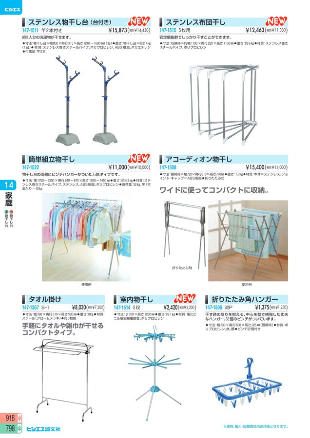 教材総合カタログ 2025 小学校全教科