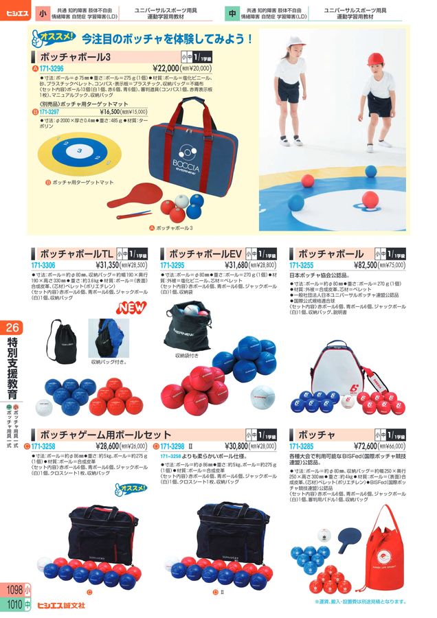 教材総合カタログ 2025 小学校全教科